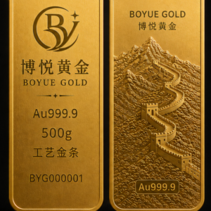 BOYUE GOLD · 500g Craftsmanship Gold Bar (Au999.9)